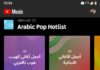 YouTube Music and YouTube Premium launch in the Middle East