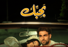 Haifa Wehbe and Saint Levant: The Duo Nobody Saw Coming