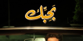 Haifa Wehbe and Saint Levant: The Duo Nobody Saw Coming