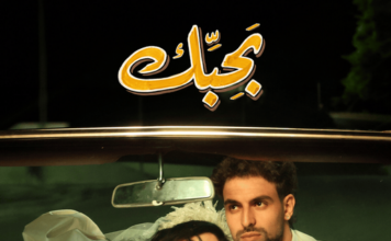 Haifa Wehbe and Saint Levant: The Duo Nobody Saw Coming